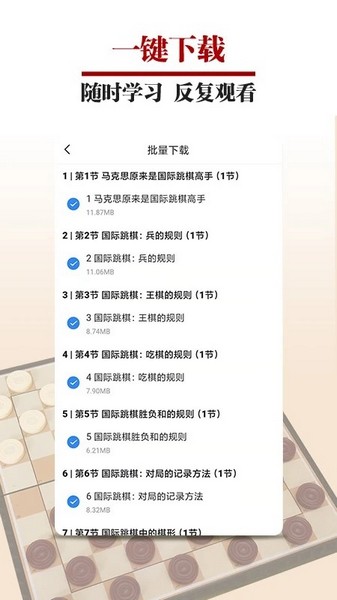 國跳微學堂5