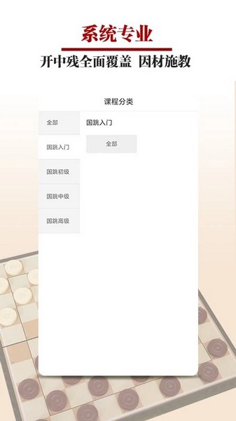 國跳微學堂4