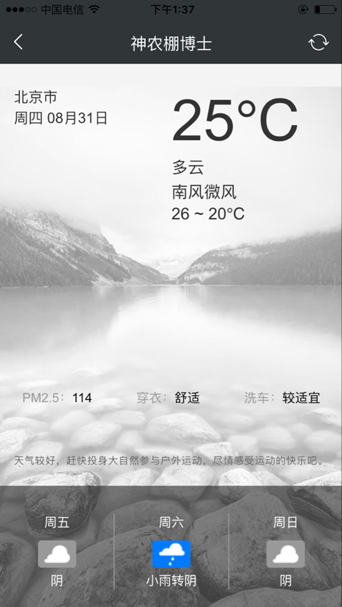 神農棚博士4