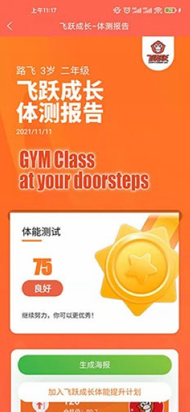 飛躍成長1
