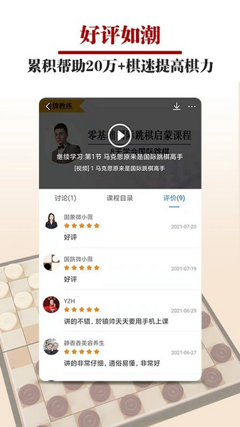 國跳微學堂1