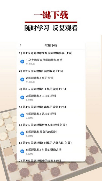 國跳微學堂2