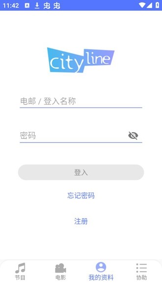 Cityline购票通app图片1