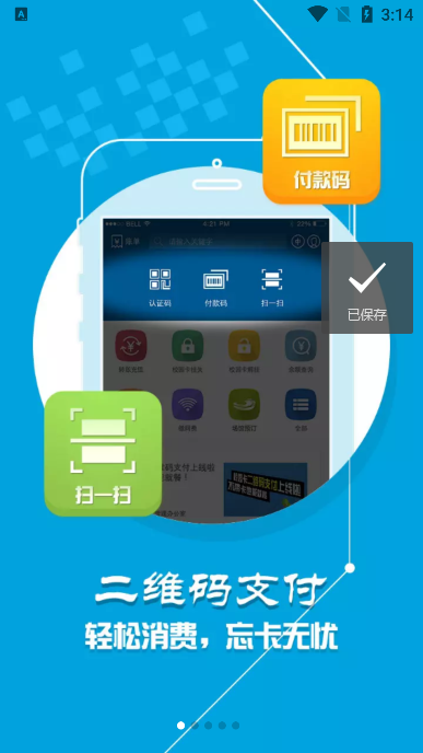 天音一卡通圖片2