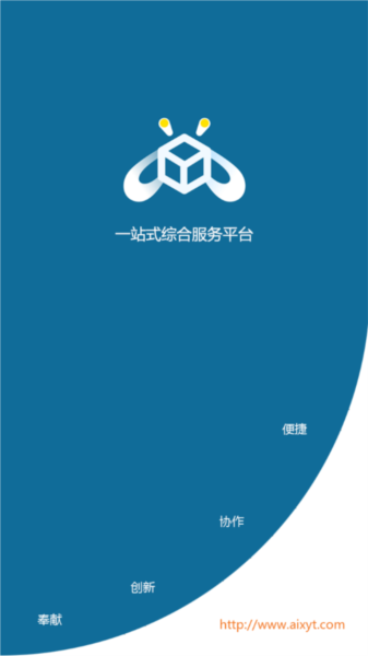 校圓通助手圖片2
