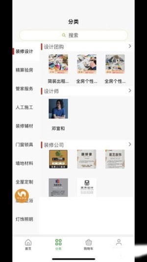 蝸牛愛家2