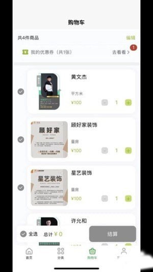 蝸牛愛家3