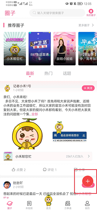 上海崇明app图片4