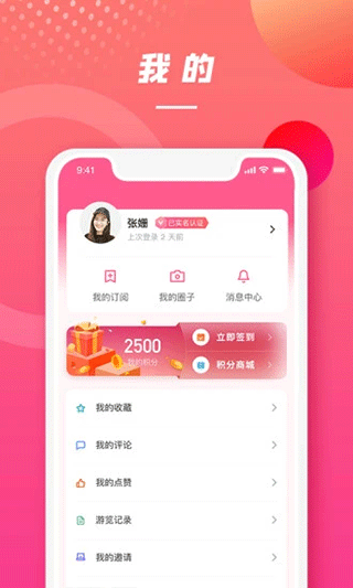 上海崇明app图片1