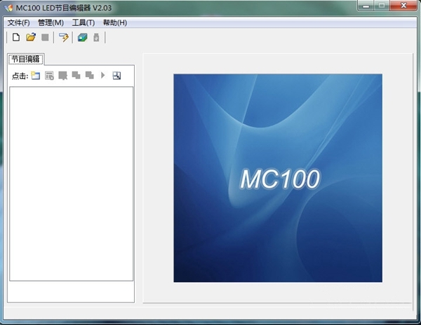 MC100 LED节目编辑器图片