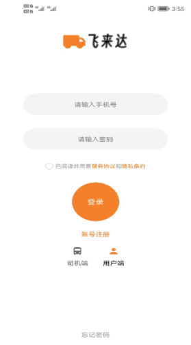 飛來達1