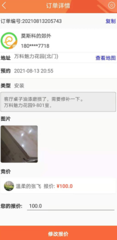 e趣幫3