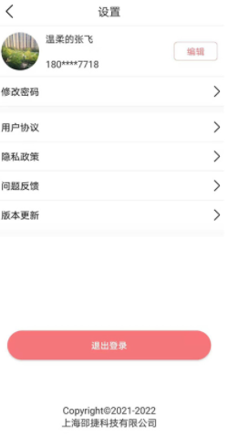 e趣幫4