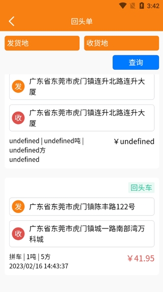 飛來達5