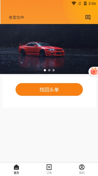 飛來達4