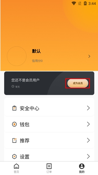 飛來達6