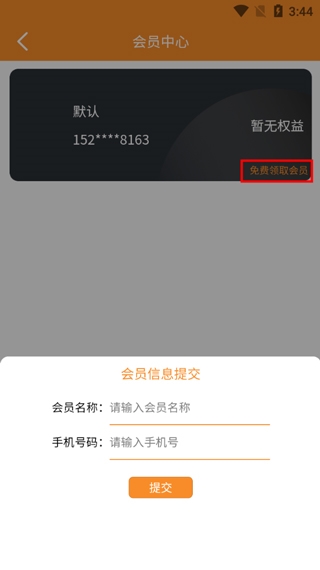 飛來達7