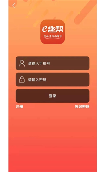 e趣幫1