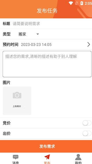 e趣幫4