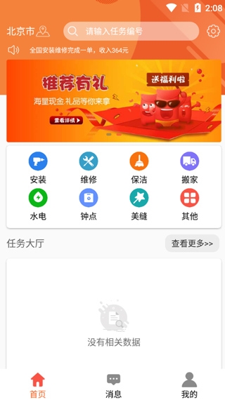 e趣幫5