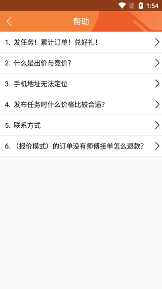 e趣幫7