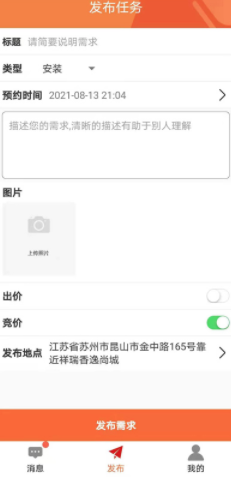 e趣幫2