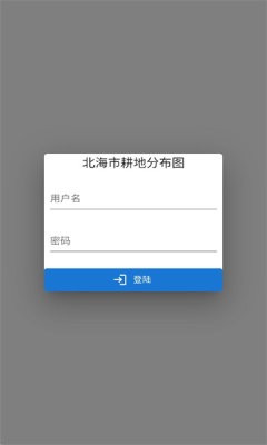 北海耕保app圖片4