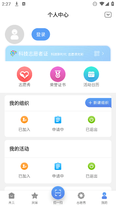 中国科技志愿app图片13