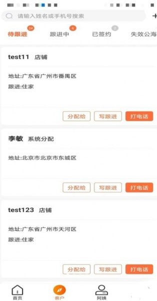 管事寶系統(tǒng)4