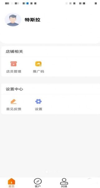 管事寶系統(tǒng)1