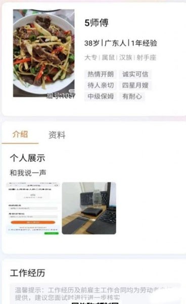 管事寶系統(tǒng)2