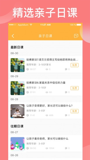 袋鼠想學