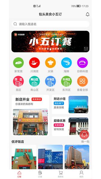 小五訂2
