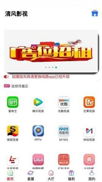 清风影视app3