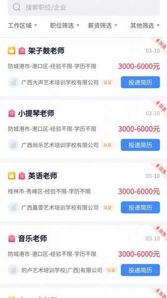 素教人才網(wǎng)2