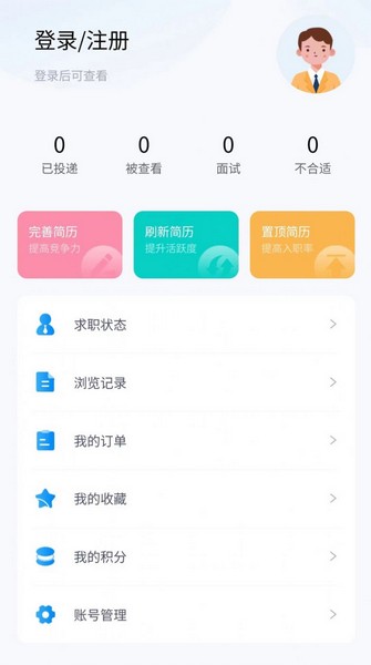 素教人才網(wǎng)1
