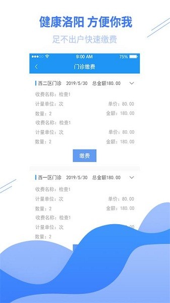 健康洛陽1
