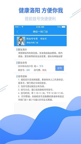 健康洛陽3