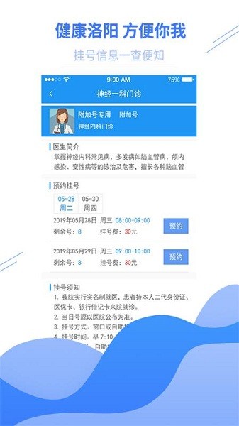 健康洛陽2