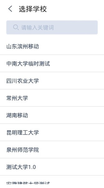 中國移動云考場3