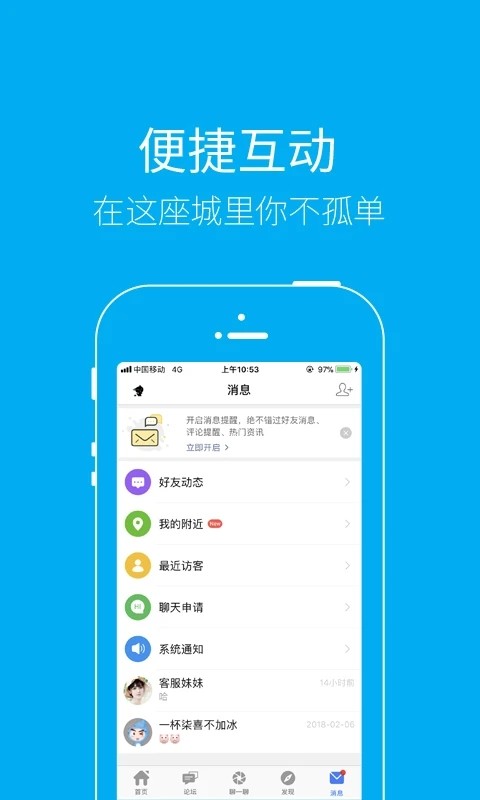 泰无聊手机客户端截图2