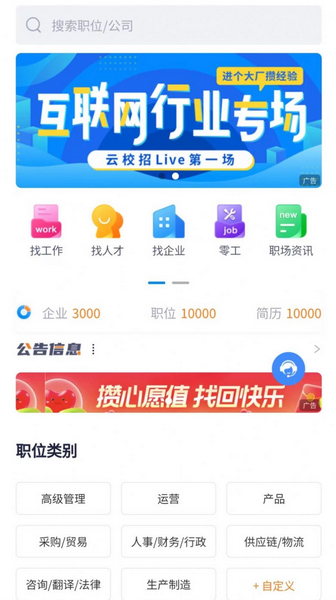 素教人才網(wǎng)1