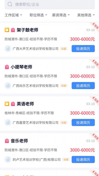 素教人才網(wǎng)2