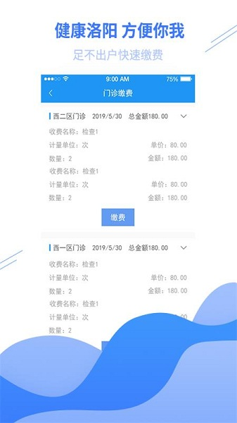 健康洛陽圖片1