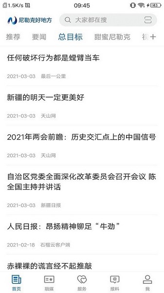 尼勒克好地方4