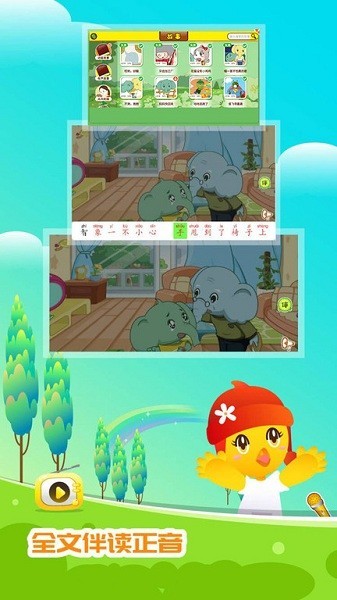 口袋童年免費版1