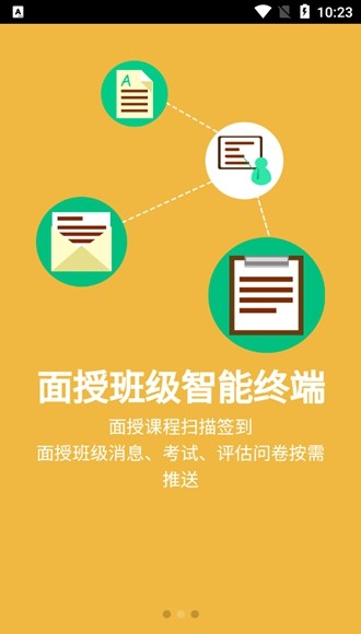 新華e學app圖片2