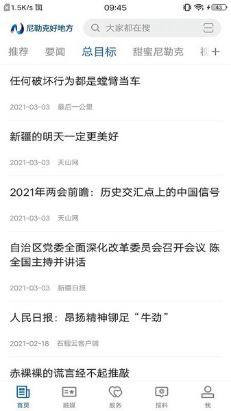 尼勒克好地方1