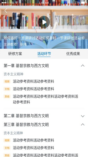 校本通圖片2