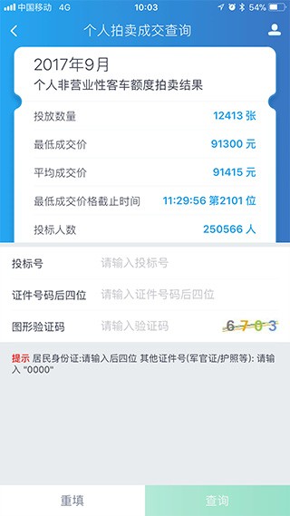 上海国拍app图片2